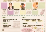 展示体験会♪♪
