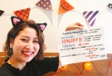 10月限定♡