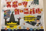 イオンイベント情報