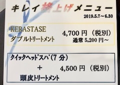 ☆キャンペーンメニューのお知らせ☆