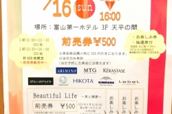 6月イベント☆BEAUTIFUL　LIFE☆