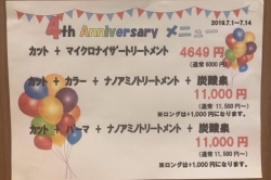 ♡4周年♡