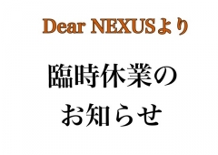 臨時休業のお知らせ