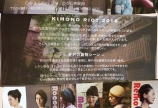 KIMONO RIOT 2016