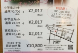 2017新春キャンペーンのお知らせ