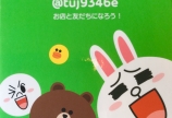 LINE@予約START˚✧₊⁎