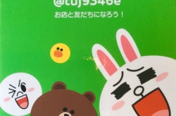 LINE@予約START˚✧₊⁎