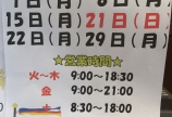 5月のお知らせ☆