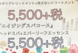 5月6月限定スペシャルメニュー&商品キャンペーンスタート☆