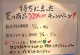 あと3日！！！*\(^o^)/*♪