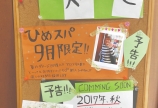 予告♡