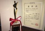 COTAスタイリストアワード2017