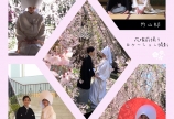 和装花嫁☆ロケーション前撮り☆内山邸