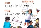GW特別企画