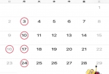 ９月の定休日