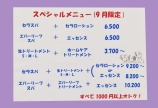 9月限定♡