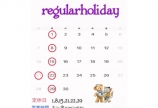 四月の定休日
