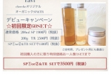 8月もそろそろ...