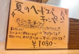 ☆7月キャンペーン☆