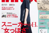 belle全国誌掲載キタァーーーーーーーーーー!!