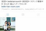 belleのインスタできました♫