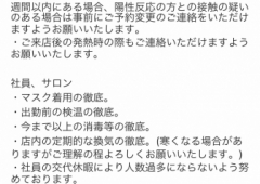 営業時間変更のお知らせ