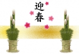 2015元旦♫