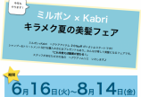 今年もやるよーっ!