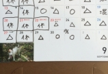 予約状況です。