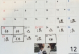 予約状況です。