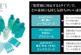 【限定クーポン】3回も無料‼︎