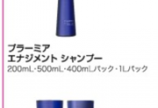 【お知らせ】商品SALE情報
