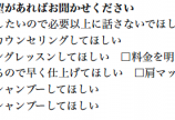 【サロン】居心地いい場所?