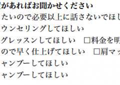 【サロン】居心地いい場所?