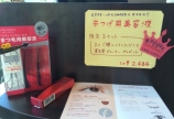 売れてます‼︎