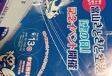 富山きときと空港　空の日イベント♪
