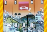 温泉めぐり