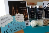 新発売!