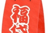 福袋❤️