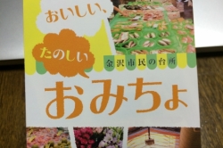 北陸新幹線開通を前に!近江町市場に行ってみました!