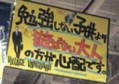 いつまでもお盆気分でいるんじゃねぇっ!!!