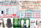 明日は第3日曜日でお休みなので･･･