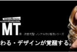 パーマ液に激震!!
