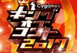 終わりましたね!