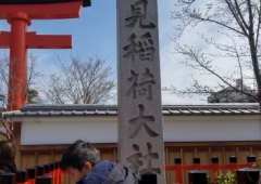 伏見稲荷神社