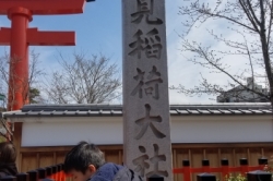 伏見稲荷神社