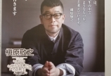 槇原敬之様ーーー!!!