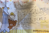 かわいいお手紙