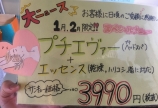 お得な情報🙆💓