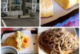 美味探訪⑦